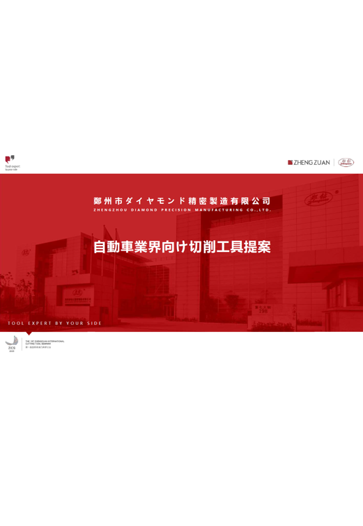 自動車業界向け加工事例></div>
    <div class=